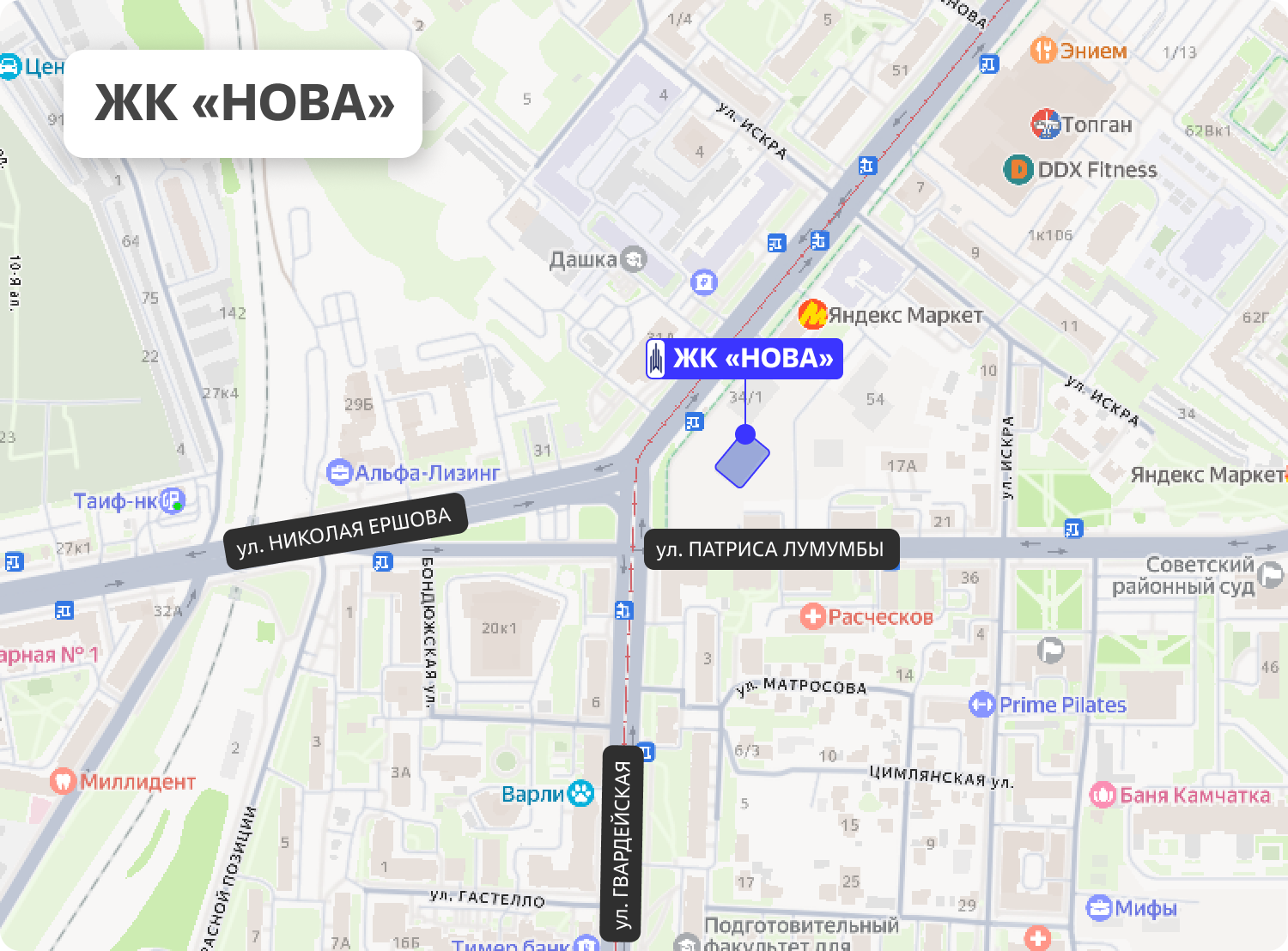 Территория, где сейчас строится ЖК «Нова», удобна с точки зрения транспортной инфраструктуры. Тут сходятся улицы Ершова, Гаврилова, Патриса Лумумбы.