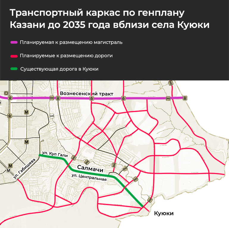 Генплан казани до 2035 карта дорог советского района