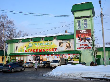 Березка зеленодольск. Магазин Березка Зеленодольск Мирный. Березка Строймаркет Зеленодольск.