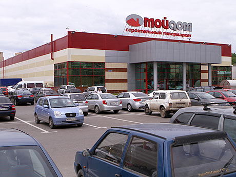 Магазин Мой Дом Архангельск Официальный Сайт