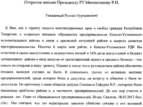 Как написать письмо президенту путину на прямую с просьбой о помощи образец