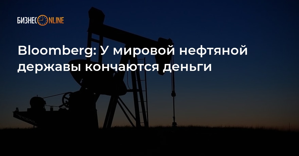 Нефтяные державы. Нефтяная сверхдержава. Главные нефтяные державы 2022.