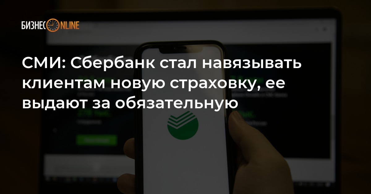 Сбербанк было стало