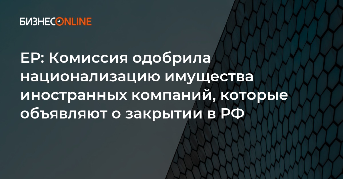 Методы изменения форм собственности. Национализирование имущества особо богатых людей. Понятие национализация. Национализирование имущества особо богатых людей. Национализирование имущества особо богатых людей.