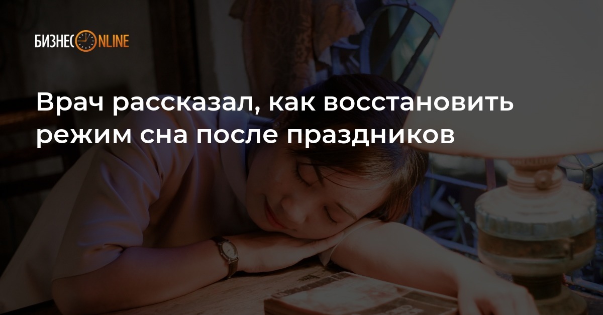 как восстановить график сна. как восстановить режим сна после нового года. рука выключает будильник. правильный сон. тяжело вставать утром.