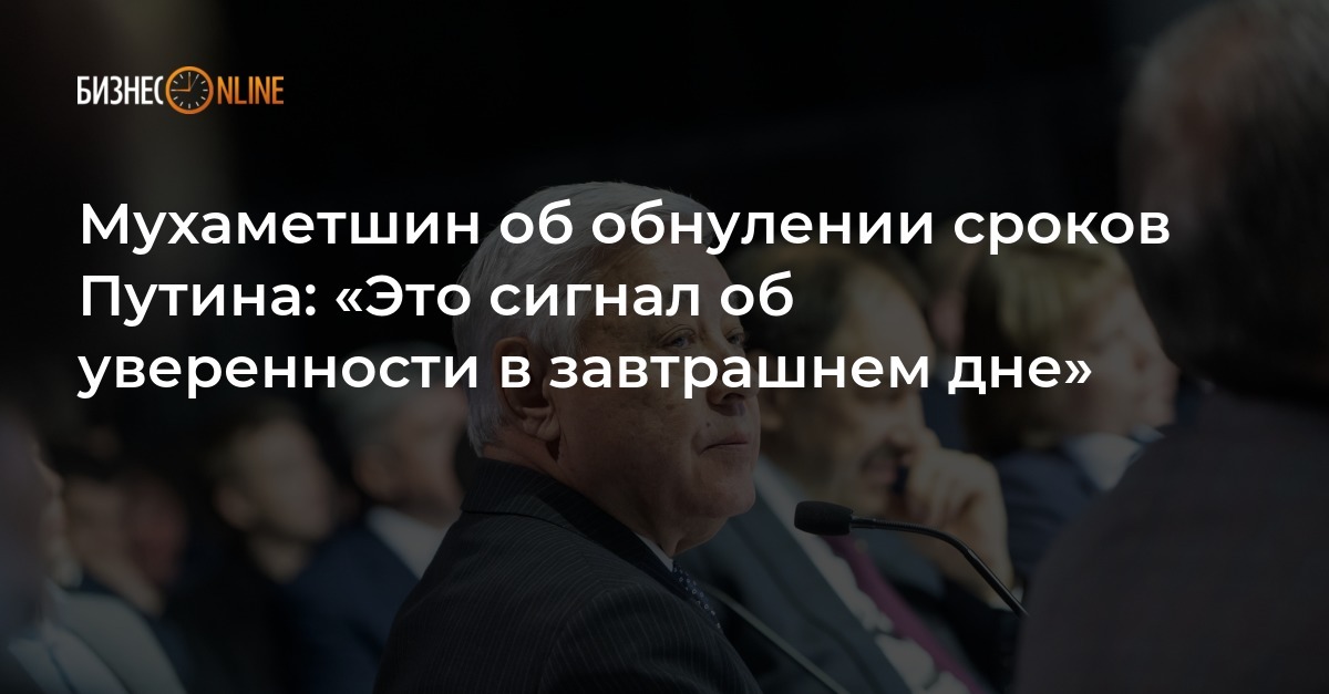 Окончание срока президента украины. Обнуление сроков президента в новой Конституции. Обнуление президентских сроков 2020 фото.