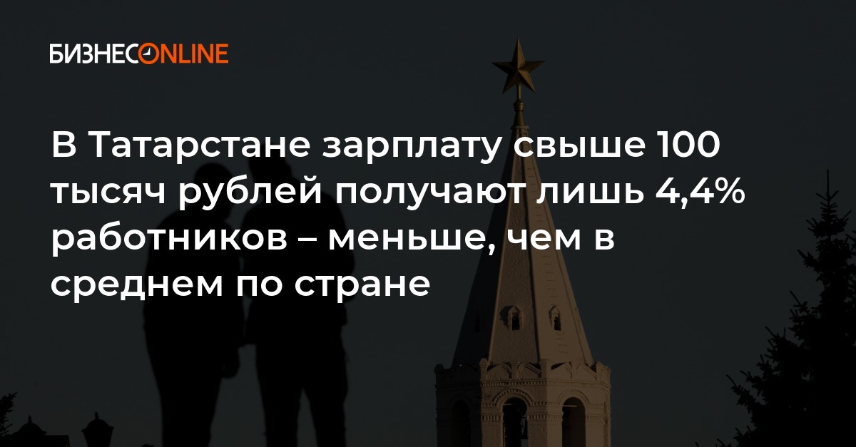 Зарплата учителей татарстан 2024. Нельзя радоваться.