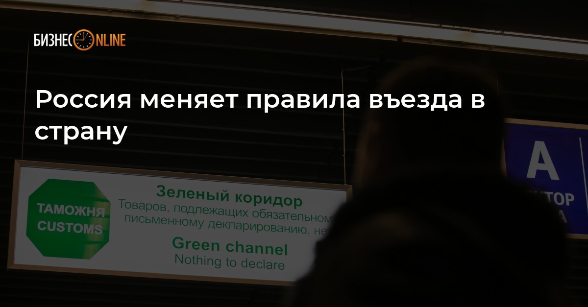 Запрет на въезд. Открыт въезд для иностранцев. Открыт въезд для иностранцев. Открыт въезд для иностранцев. Открыт въезд для иностранцев.