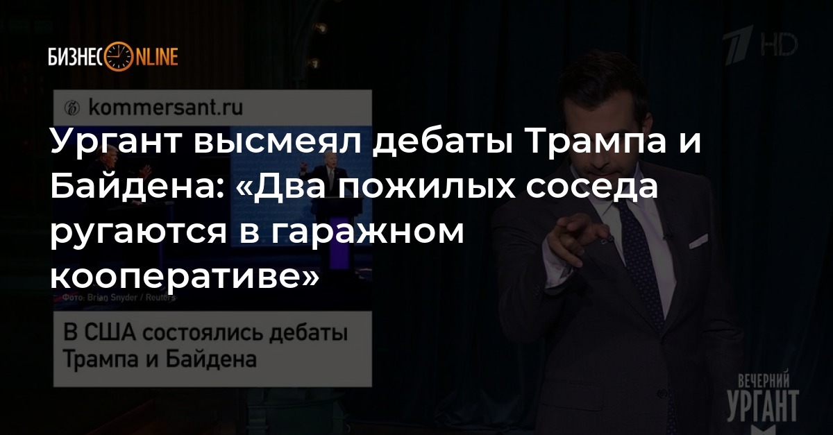 Во сколько по московскому времени дебаты трампа