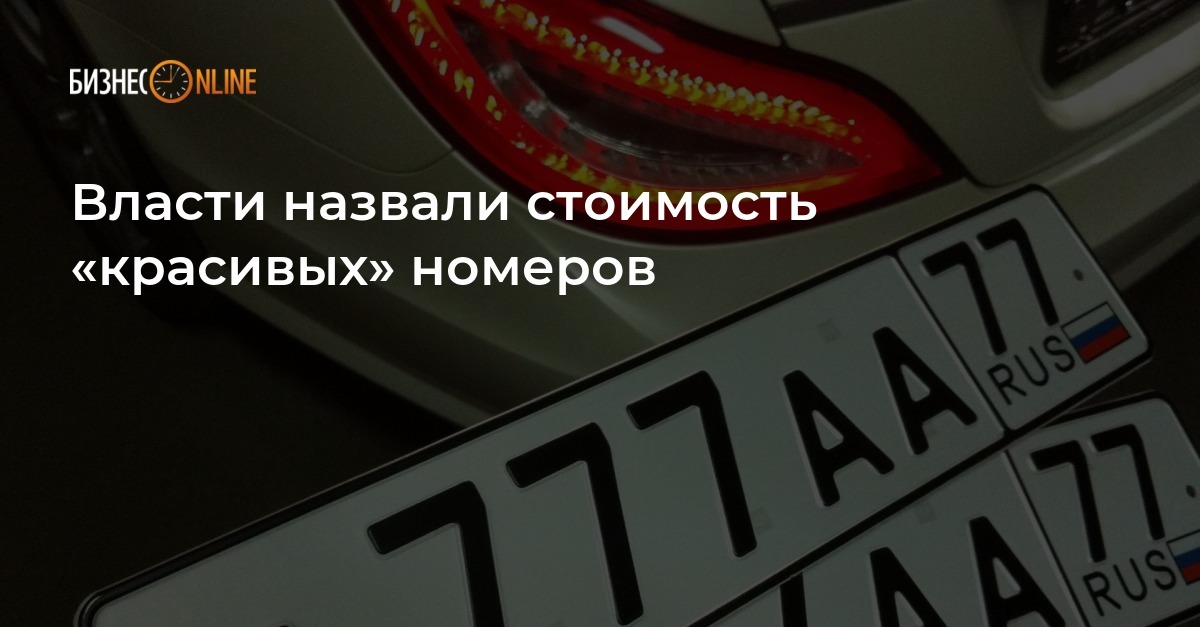 Интернет Магазин Красивых Номеров