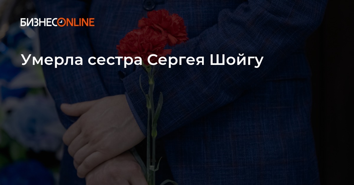 Сестры умерли