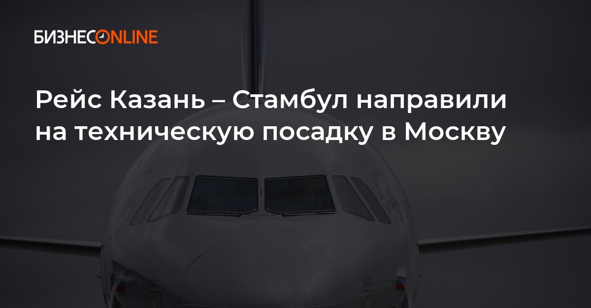 Аэропорт казань рейсы на сегодня. Рейс Казань Санкт-Петербург самолет сегодня. Рейс из Казани в Питер сегодня. Рейс Казань Москва 18 мая. Рейс Казань Москва 18 мая 1277 ищу человека.