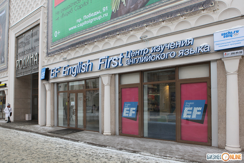 Центр EF English First распахнул свои двери для всех желающих изучать английский язык в мае 2012 года!