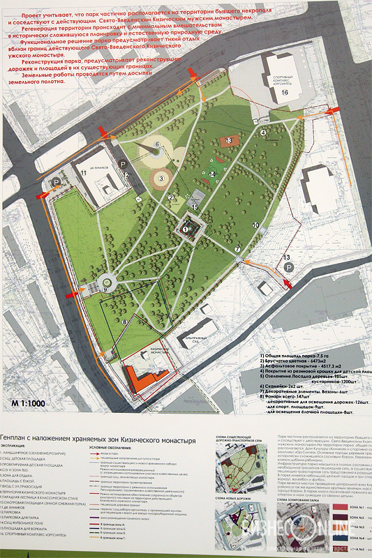 План реконструкции парка «Сосновая роща»