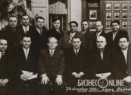 В день избрания первым секретарем Татарского обкома партии. В первом ряду - второй слева - Фикрят Табеев. 28 октября 1960 года