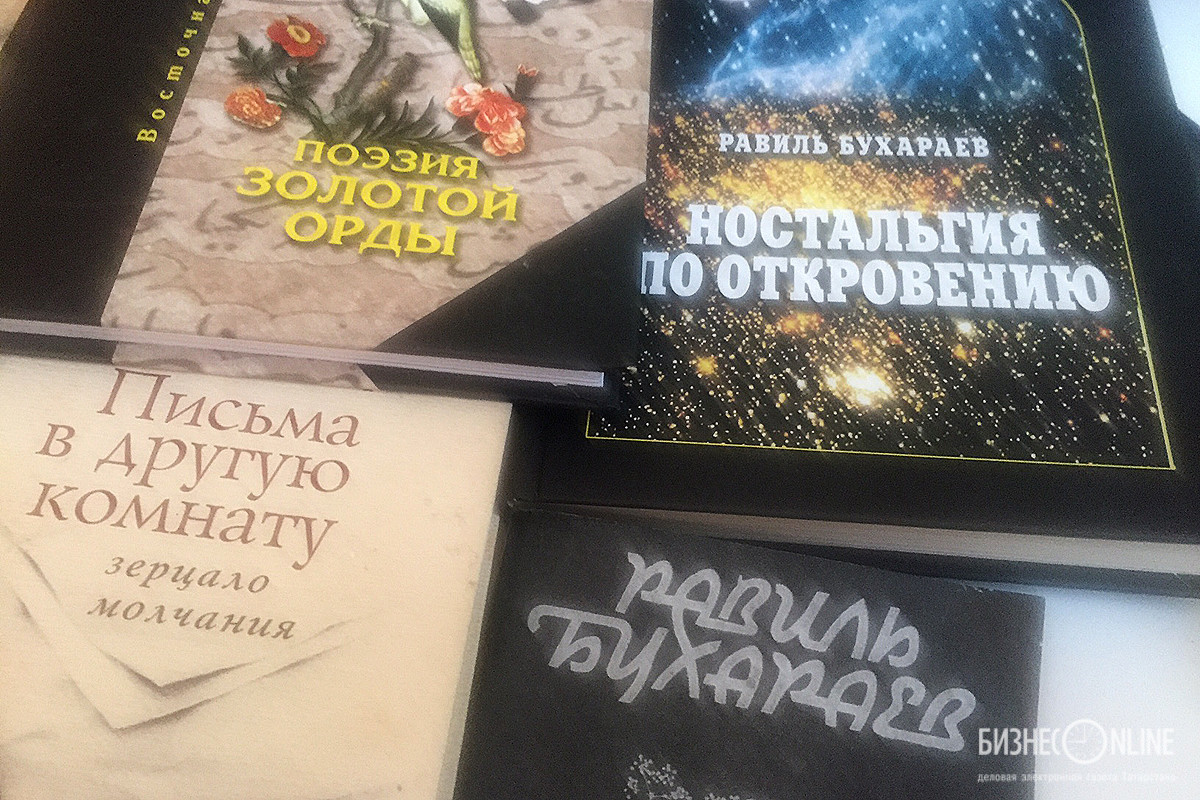 Книги Равиля Бухараева