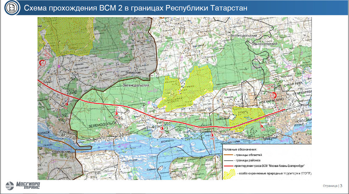Правительственная комиссия одобрила трассировку платной дороги москва казань