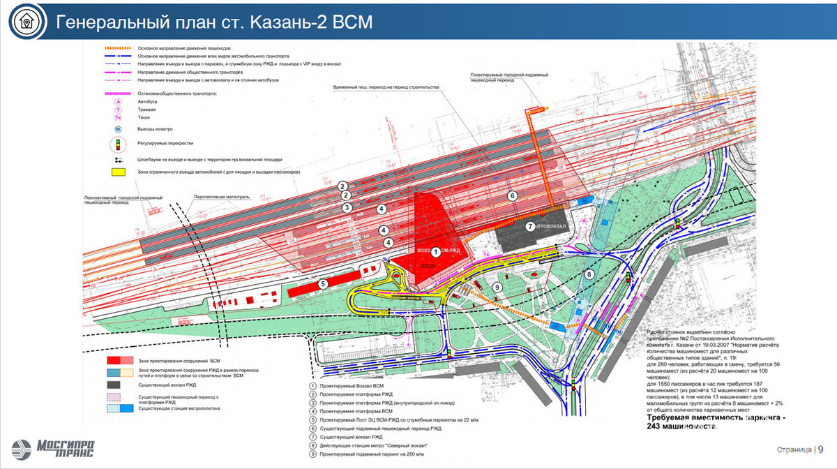 Тракт казань