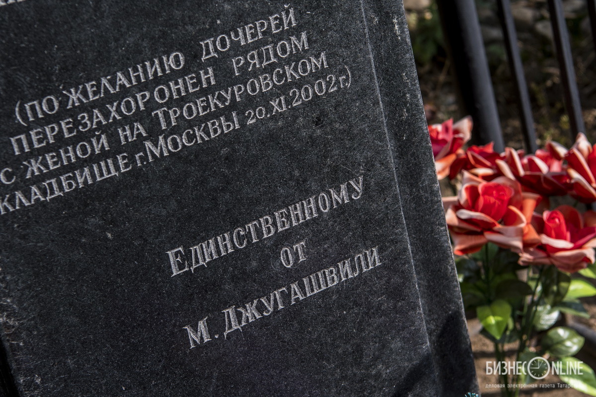 Дата рождения василия сталина. Могила Василия Сталина на Троекуровском кладбище. Могила Василия Сталина в Казани.