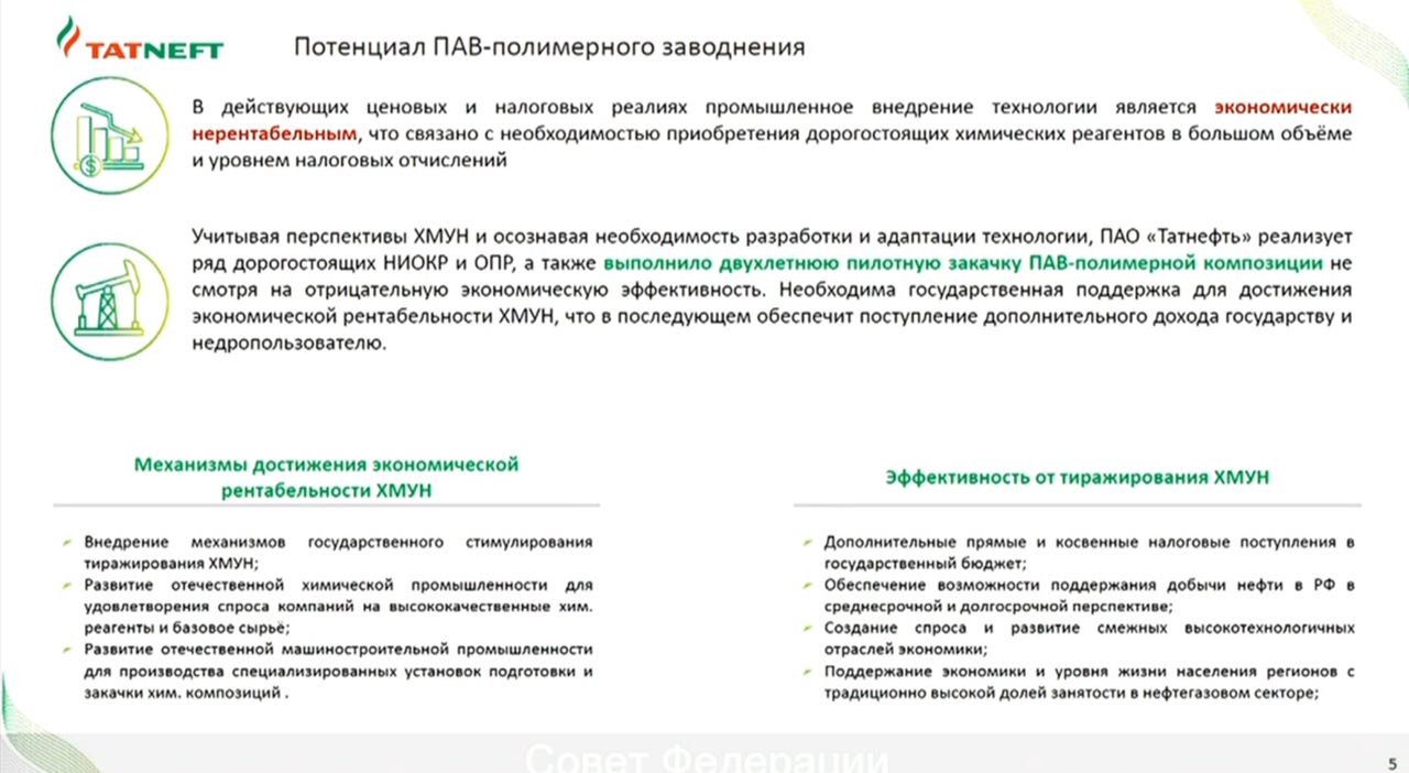 Мы записали: 2027-й! Три года…»: как «Татнефть» и «Газпром» выпрашивали  льготы у минфина