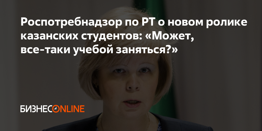 Роспотребнадзора сайт татарстан. Роспотребнадзор РТ фото. Роспотребнадзор Казань адрес зинегп.