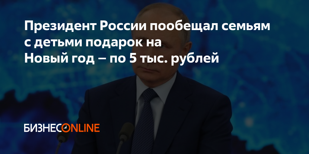 Президент Онлайн Новый Год Президент Онлайн Новый Год