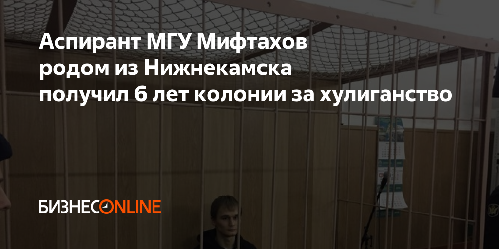 Мифтахов кфу. Судья Мифтахов Нижнекамск. Аспиранта МГУ Азата Мифтахова. Мировой судья Мифтахов Нижнекамск фото. Нижнекамск Мифтахов Марат.