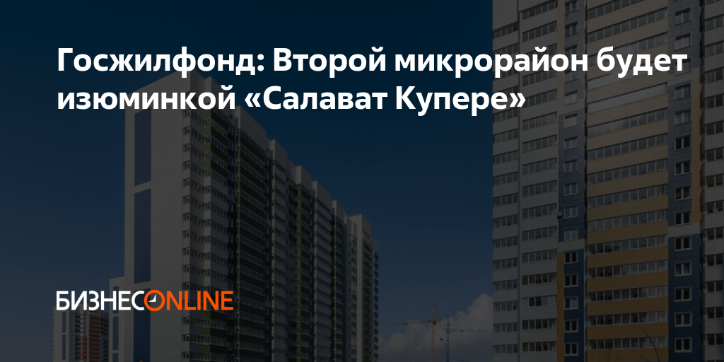 Купить Квартиру В Жк Салават Купере Казань