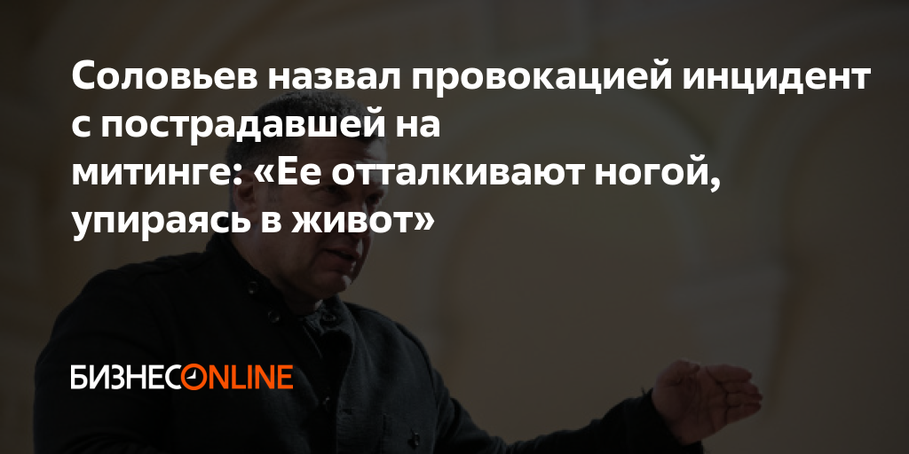 Провокаторы как называют людей. Соловьев назвал Пугачеву дерьмом.