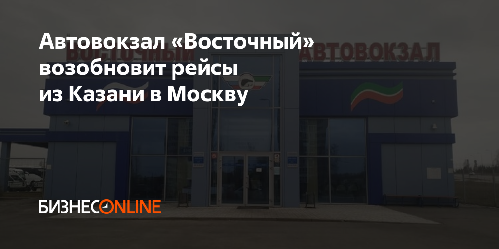 Автостанция восточная. Автовокзал Восточный Москва. Автовокзал Восточный Казань на карте. Казанский автовокзал Москва. Автовокзал Восточный Нижний Новгород.