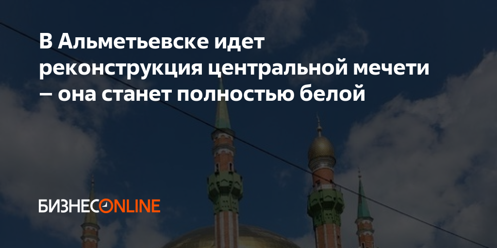 Проект мечети альметьевск