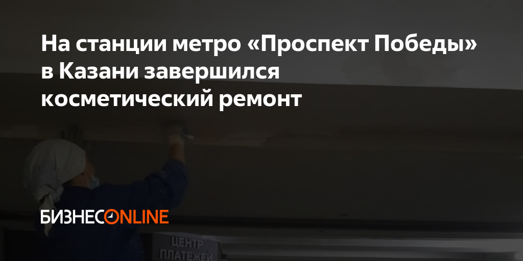 Магазин В Метро Победа