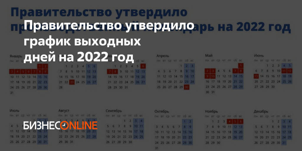 Официальные праздничные дни в 2024