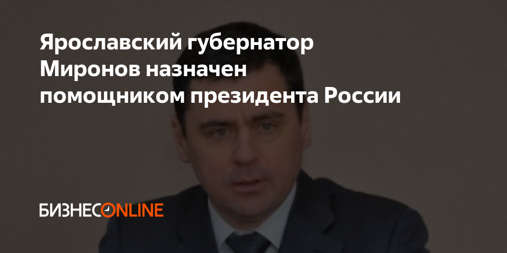 Помощники президента по областям