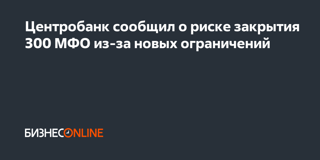 Новые Мфо Онлайн На Год