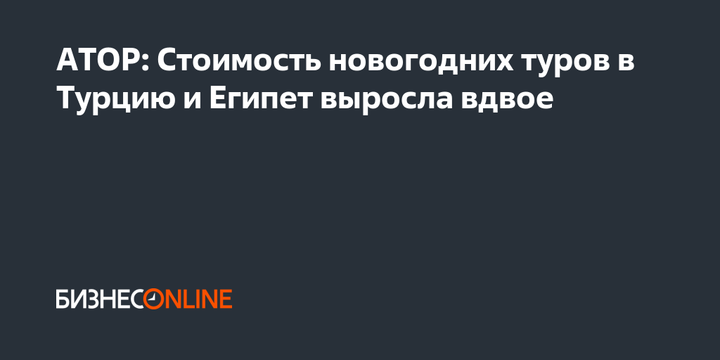 Стоимость Новогодних Туров Стоимость Новогодних Туров