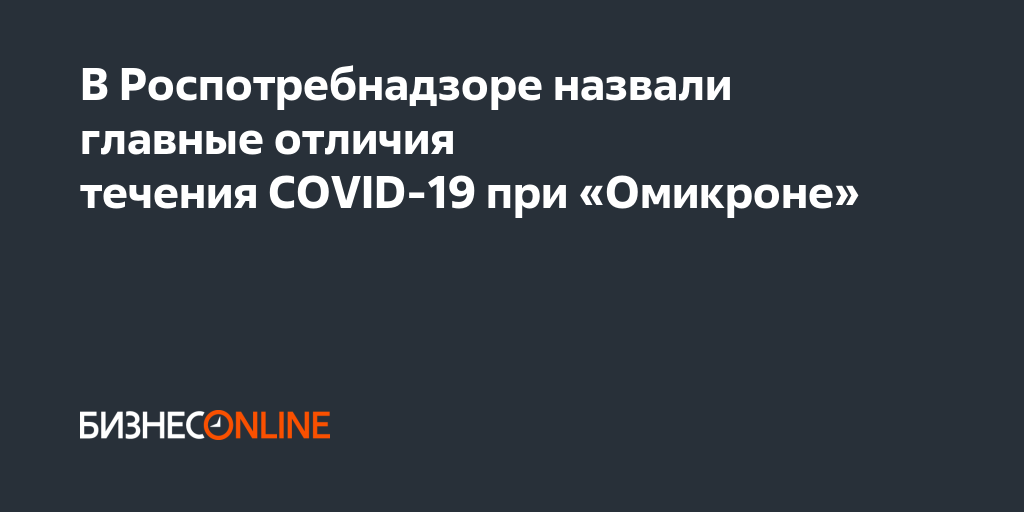 Стали известны детали плана правительства по борьбе с омикроном