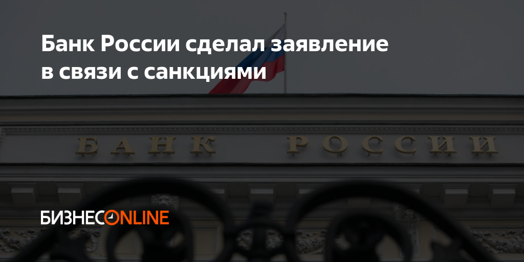 Какие российские банки не под санкциями 2024. Какие банки находятся под санкциями.