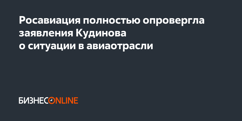 Функции росавиации. Функции росавиации