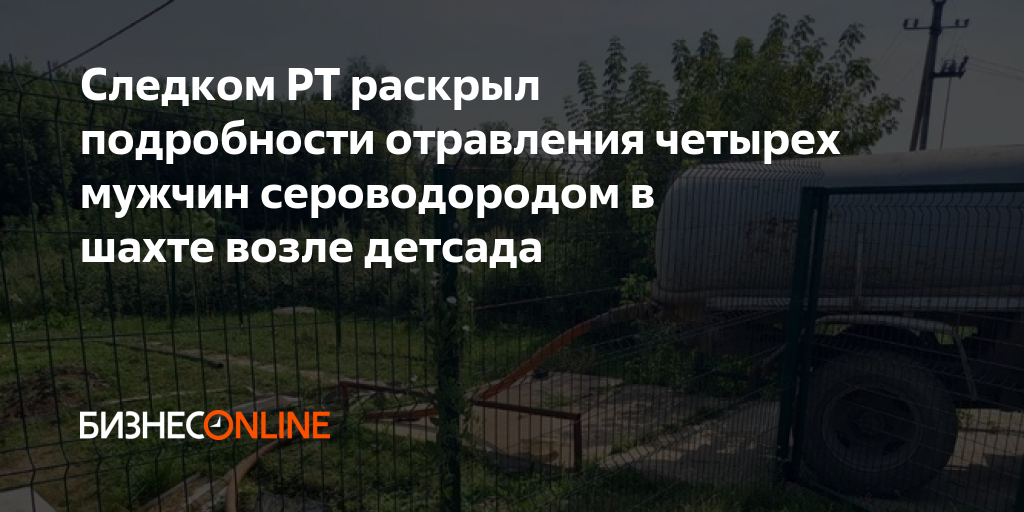 Отравление сероводородом помощь. Отравление сероводородом. Сероводород отравление на производстве. Отравление сероводородом симптомы. Отравление сероводородом у кого.