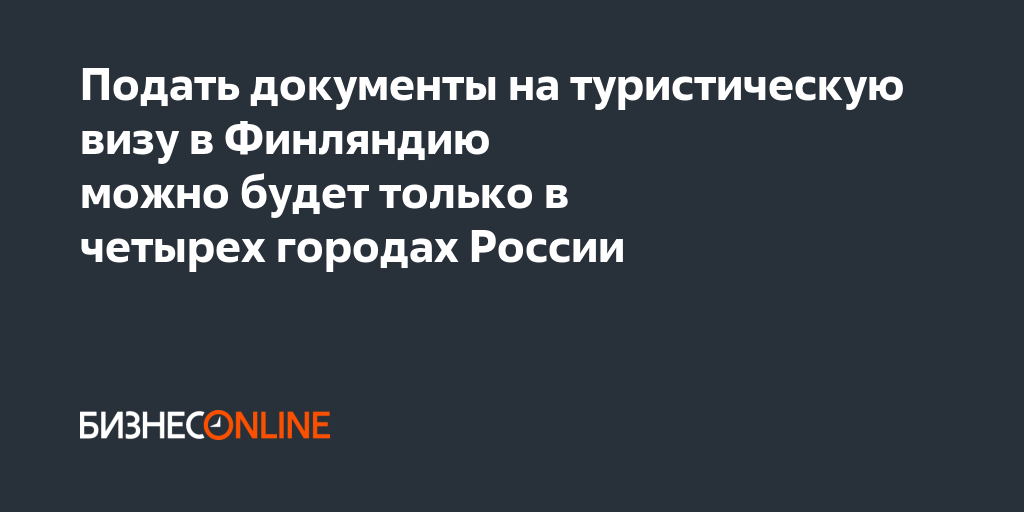 подать заявку на туристическую визу в сша