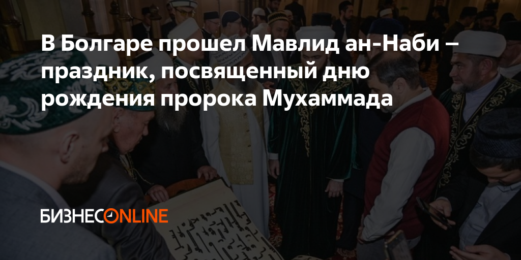 Мавлид 2025 какого числа. Мавлид ан наби. день рождения пророка мухаммеда праздник. мусульманский праздник «мавлид ан-наби», рождение пророка мухаммеда. мавлид ан наби 2025.