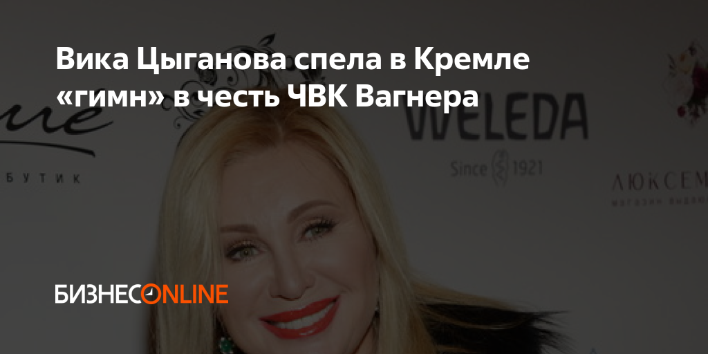 Вика цыганова вагнера Вика цыганова вагнера