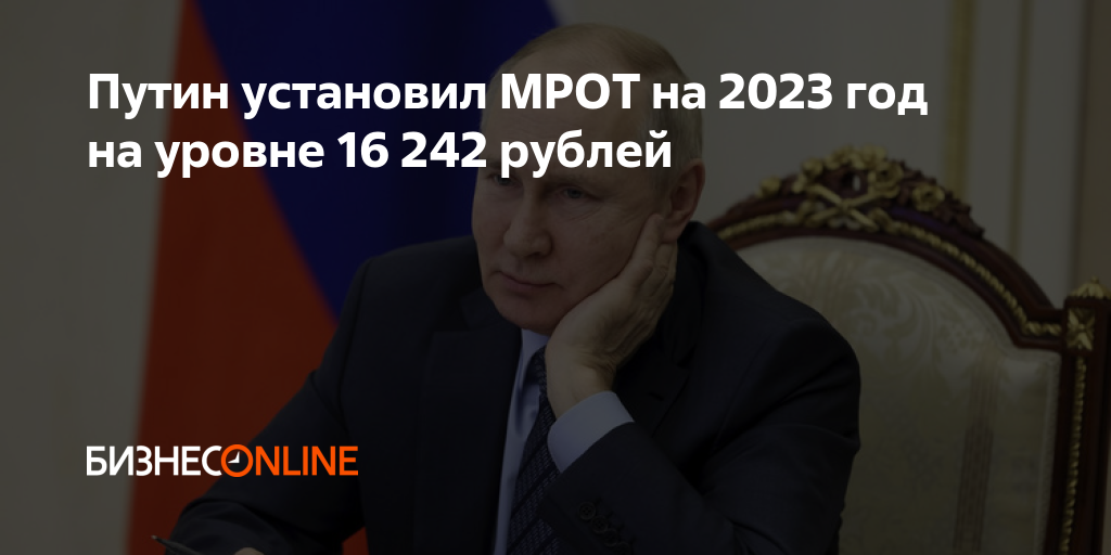 Мрот с 1 января 2024 красноярском крае. Рубль с Путиным. МРОТ В 2023 году.