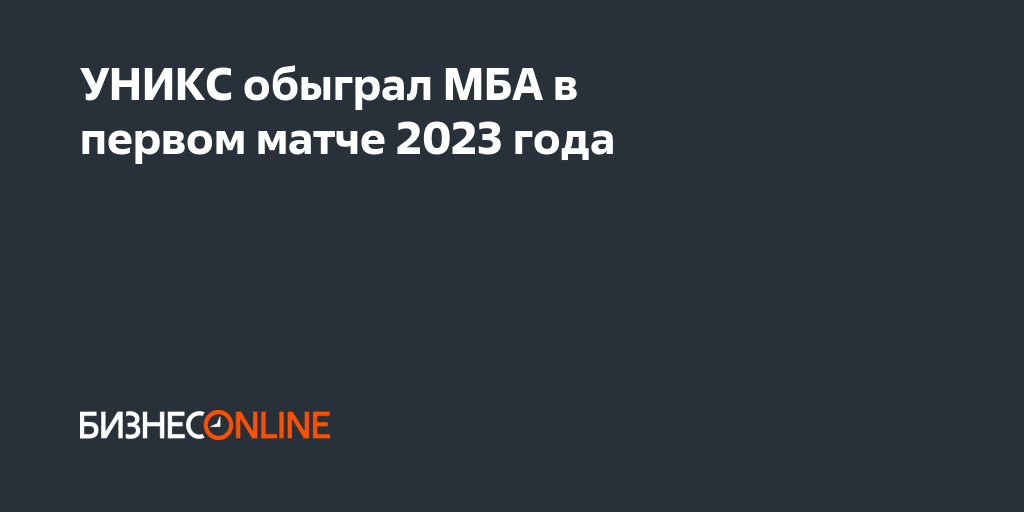 Клбматч 2023 год