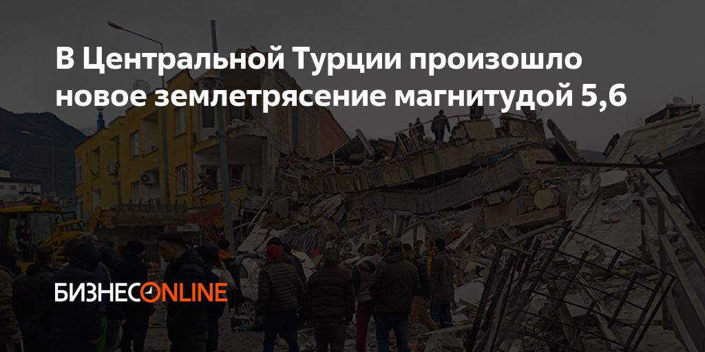 Какие события происходят в турции. Землетрясение в турции 2025. самое мощное землетрясение за всю историю. землетрясение турция эпицентр.