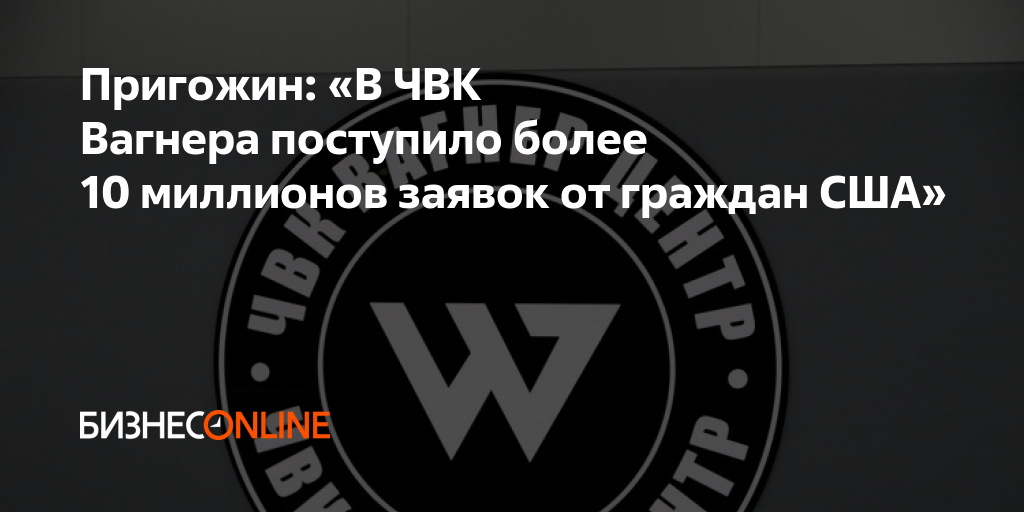Ночью поступил приказ вагнера