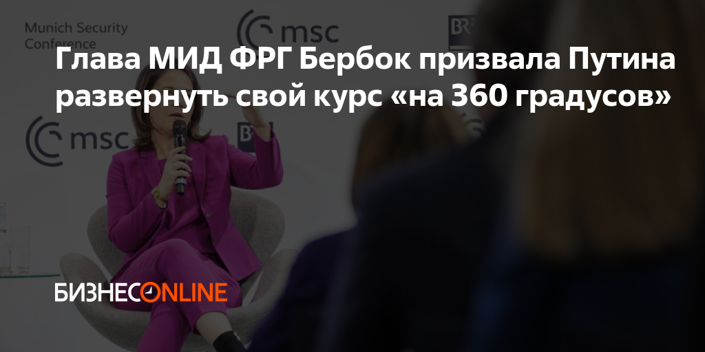 360 градусов мем. Бербок 360 градусов. Градус мемы. Мемы про немцев. Анналена баербок.