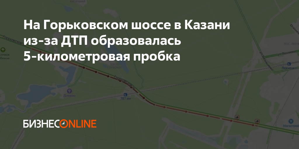 На Горьковском шоссе в Казани из-за ДТП образовалась 5-километровая пробка