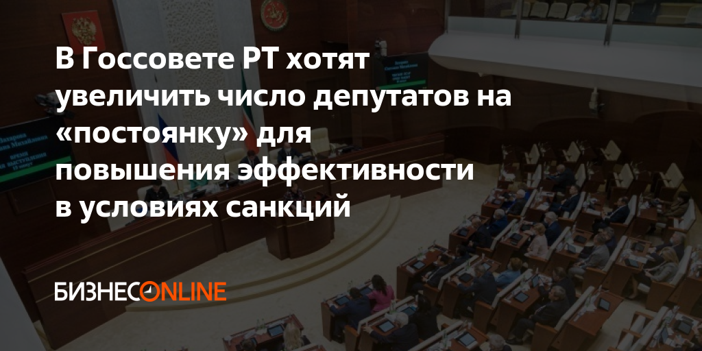 Число депутатов может быть. Число депутатов может быть
